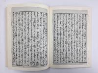 雨月物語  (勉誠社文庫 5)