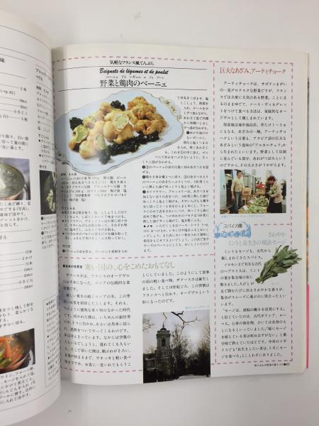 フランス料理の本 食卓のエスプリ (1)〜(5) 【五冊セット】(辻 静雄