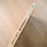 特集フォトアートNo.16　1973年版 現代写真百科全書