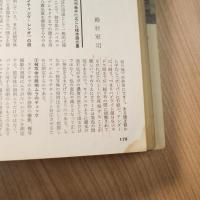 特集フォトアートNo.16　1973年版 現代写真百科全書
