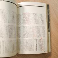 特集フォトアートNo.16　1973年版 現代写真百科全書