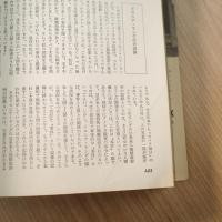 特集フォトアートNo.16　1973年版 現代写真百科全書