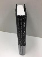 パーフェクト・セオリー 一般相対性理論に挑む天才たちの100年 