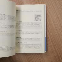 名盤鑑定百科 ニューデータ集