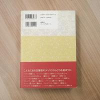名盤鑑定百科　交響曲編