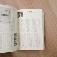 名盤鑑定百科　交響曲編