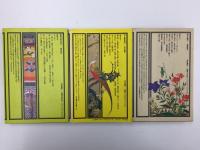 俳句の魅力 (角川選書 118)＋俳人風狂列伝 (角川選書 70)＋東京の中の江戸 (角川選書 114)