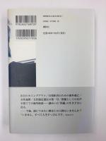 怪優伝  三國連太郎・死ぬまで演じつづけること