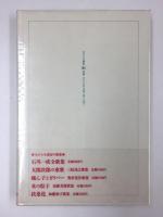 歌集松蟲 