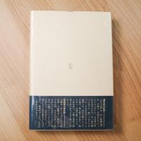 あの夕日　初版サイン本