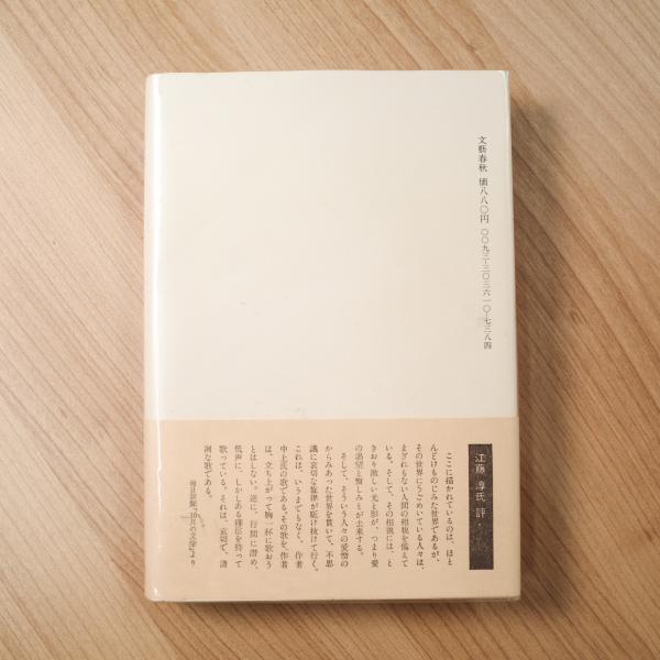中古本 自らの身は顧みず （著者サイン入り本？） 中古書籍 人気アイテムランキング 中古本 自らの身は顧みず 中古書籍