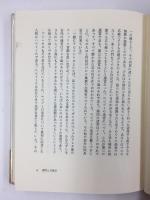 私のプリニウス