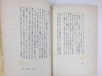 妖人奇人館