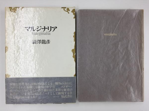 読書のしかた 黒田寛一 こぶし書房 図書館リサイクル本 - メルカリ
