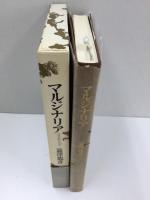マルジナリア 