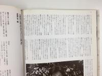 澁澤龍彦 夢の博物館 