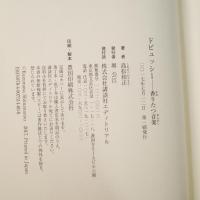 ドビュッシー: 香りたつ音楽