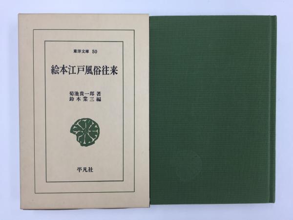 組織細胞生物学（原書第3版）: 教科書／南江堂