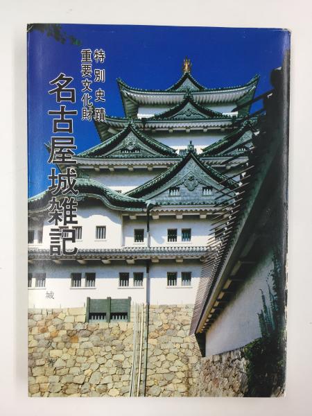 画集 山下清 ひとりだけの旅(岩井 寛 , 渡辺 実 , 式場 俊三