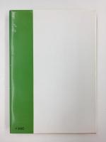 秘境 名古屋城御土居下物語 -特殊任務と下級藩士たち- (名古屋城叢書7)