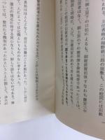 秘境 名古屋城御土居下物語 -特殊任務と下級藩士たち- (名古屋城叢書7)
