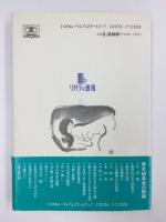名古屋美人の源流 -歴史的美女の物語-