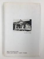 東海学園ユニーク人脈