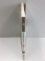 中村区まち物語〈名古屋の歴史と文化を楽しむ1〉(爽BOOKS)