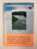 激流の長良川 