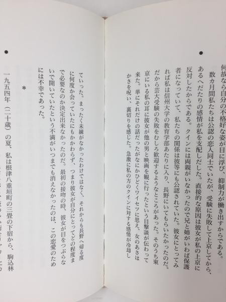 エロチックな旅(池田 満寿夫) / リモートブックス / 古本、中古