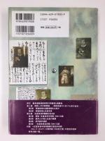 支倉常長慶長遣欧使節の真相 -肖像画に秘められた実像-