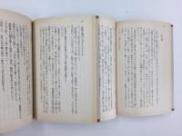 行きゆきて峠あり (上・下)〈文庫コレクション大衆文学館〉【二冊セット】