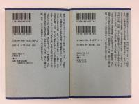 南国太平記 (上・下) 〈文庫コレクション大衆文学館〉【二冊セット】