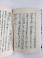 ローマ帝国衰亡史【全10冊セット】〈岩波文庫〉(1992年版)