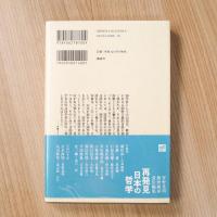 山田孝雄　共同体の国学の夢