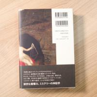 推理小説月旦　ミステリー全論考