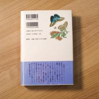 情熱の女流「昆虫画家」　メーリアン波乱万丈の生涯