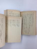 火の鳥2772 愛のコスモゾーン①＋② (集英社文庫 コバルトシリーズ) 【二冊セット】