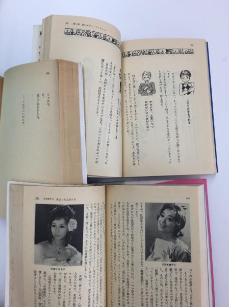 集英社文庫 コバルトシリーズ【五冊セット】(あなたの詩わたしの