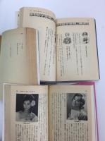 集英社文庫 コバルトシリーズ【五冊セット】(あなたの詩わたしの詩PART2 , 他)
