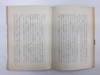 ぬうべる とらじっく 悲惨物語 (普及版)
