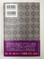 白銀騎士団 