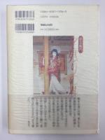 歌右衛門名残りの花