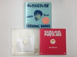 キャラメルブックス＋キャラメルパビリオン【二冊セット】