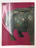 ［図録］中国・美の枠 中国歴史博物館名品展