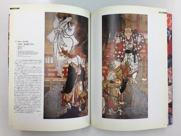 ボストン美術館 肉筆浮世絵 第二巻(第2巻)／辻惟雄(著者