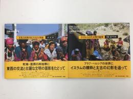嘉納秀郎写真集 VOL.3＋嘉納秀郎写真集 VOL.5【二冊セット】