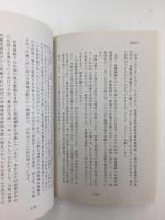 【長篠・設楽原の戦い】とは　新城市設楽原歴史資料館開館20周年記念講演会講演集