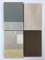 随筆 一隅の記＋随筆集 花【二冊セット】