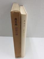記憶の繪